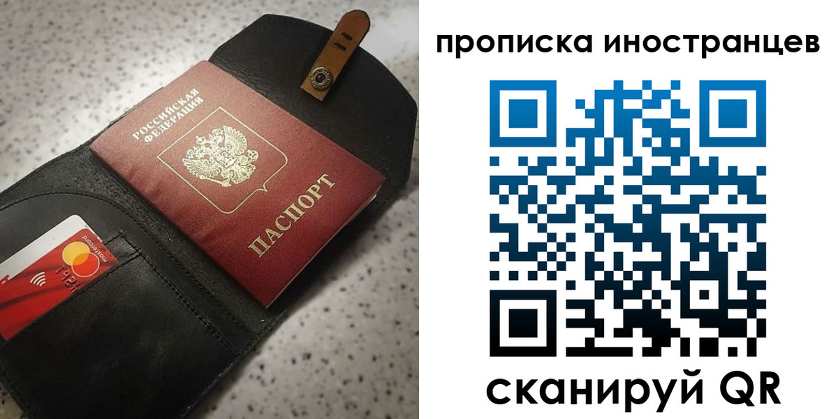 прописка для военкомата в Екатеринбурге