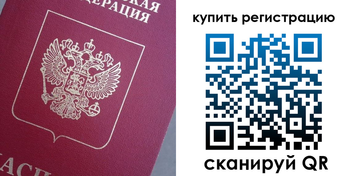 временная регистрация в квартире в Екатеринбурге