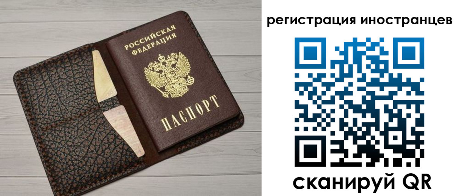 временная регистрация гарантия в Екатеринбурге