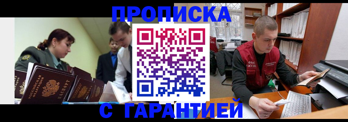 временная регистрация госуслуги в Екатеринбурге