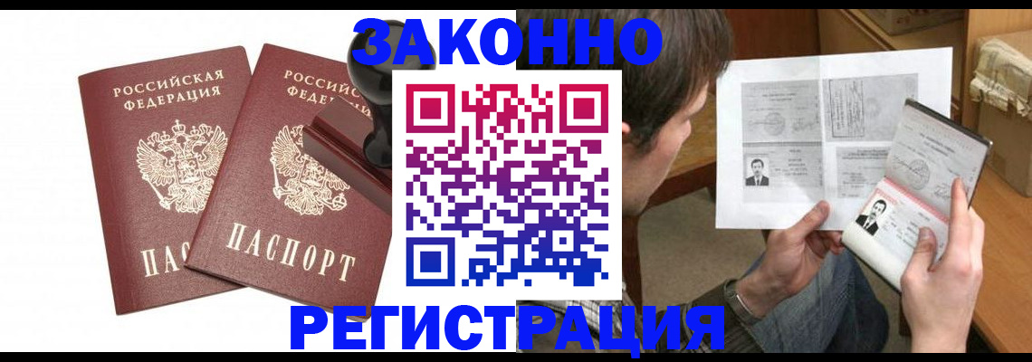 временная регистрация собственник в Екатеринбурге
